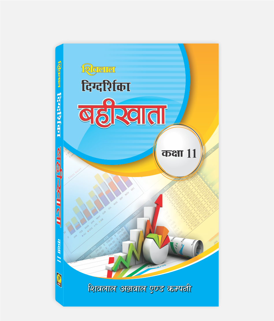Bahikhata Digdarshika Class 11