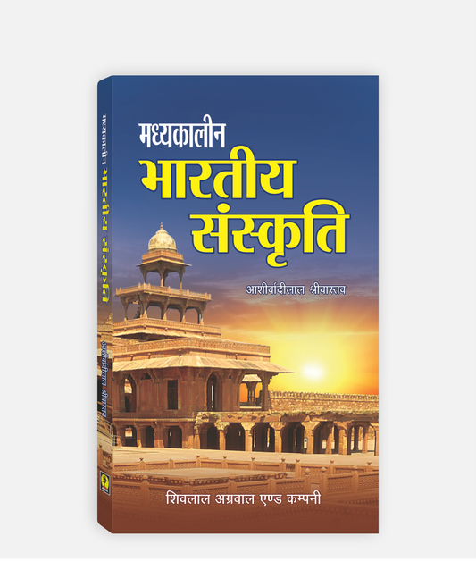 Madhya Kalin Bhartiya Sanskriti