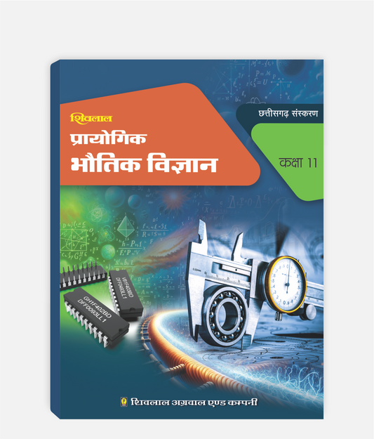 CG Board Bhautik Vigyan Prayogic Class 11