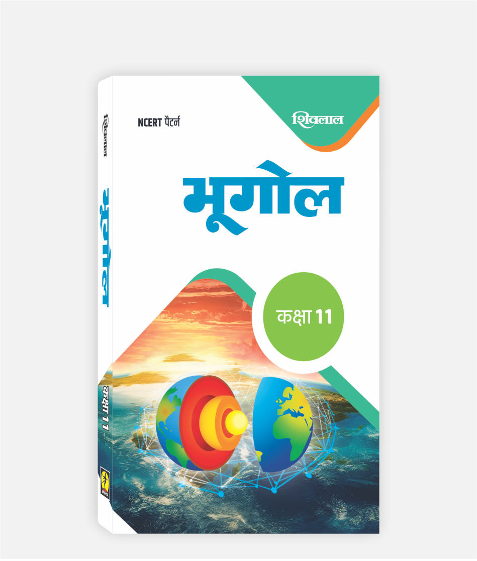 Bhugol Textbook Class 11
