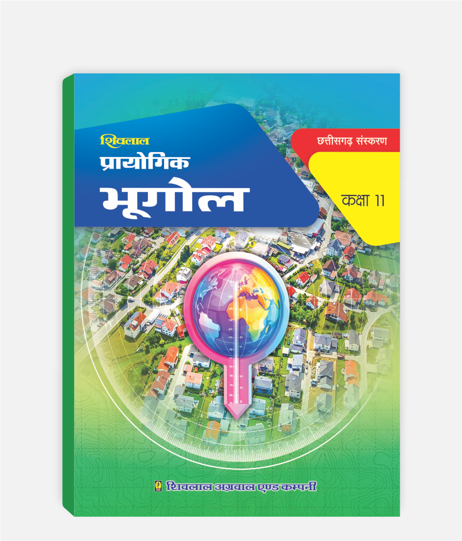 CG Board Bhugol Prayogic Class 11