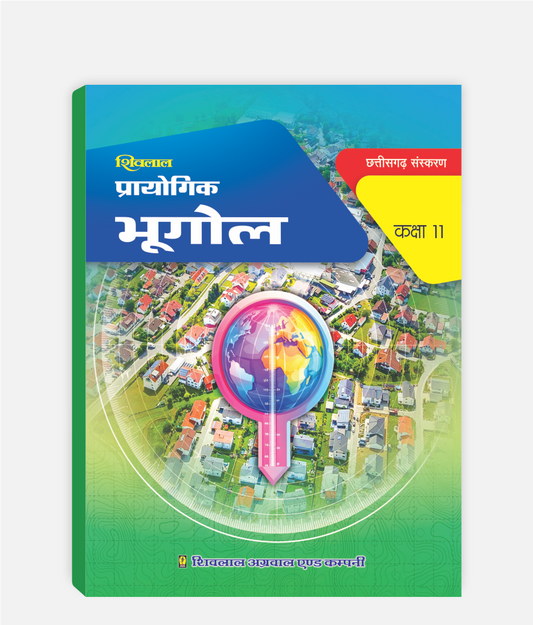 CG Board Bhugol Prayogic Class 11