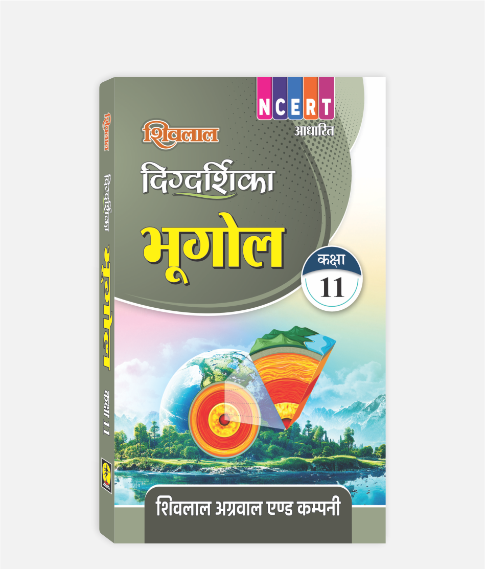Bhugol Digdarshika Class 11