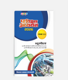 Bhugol Pariksha Adhyayan Class 12