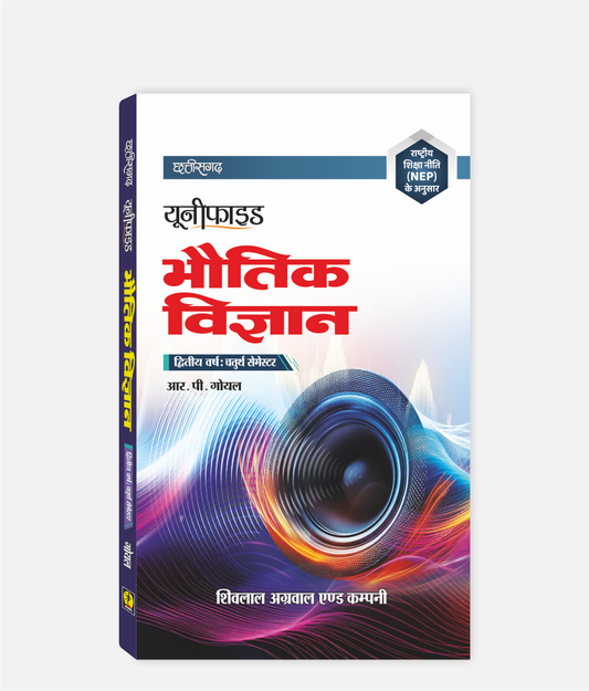 Bhautik Vigyan Unified | 2nd Year | 4th Sem | CG University