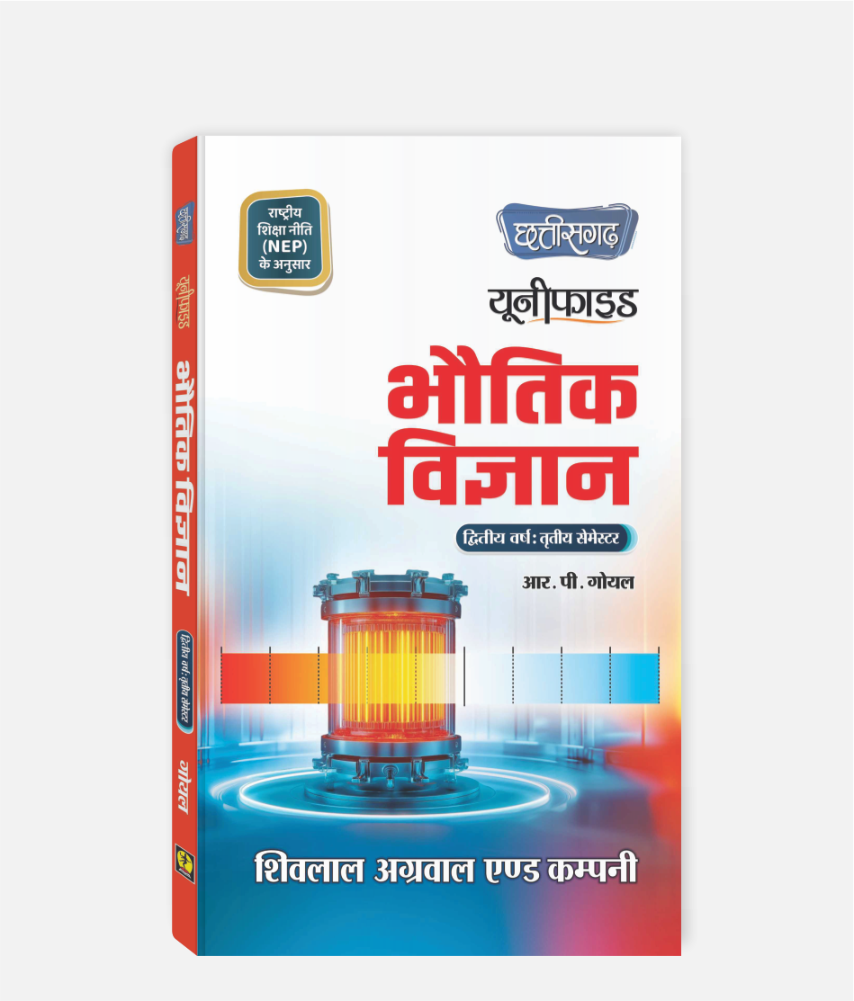 Bhautik Vigyan Unified | 2nd Year | 3rd Sem | CG University