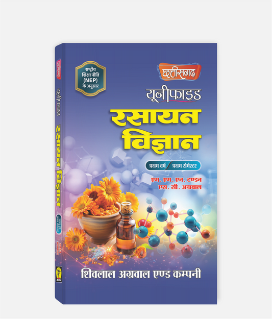 Rasayan Vigyan Unified | 1st Year | 1st Sem | CG University