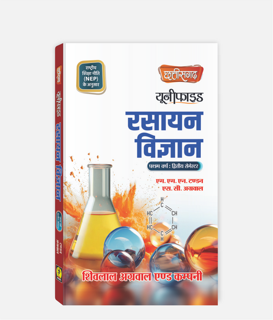 Rasayan Vigyan Unified | 2nd Year | 3rd Sem | CG University