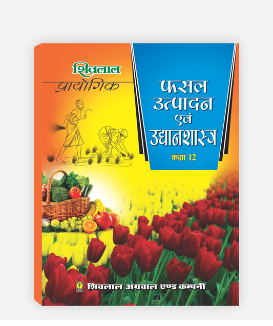 Fasal Utpadan Avam Udyhanshastra Prayogic Class 12