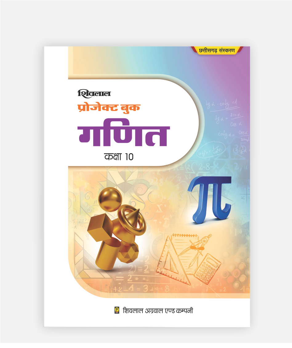 CG Board Ganit Project Book Class 10
