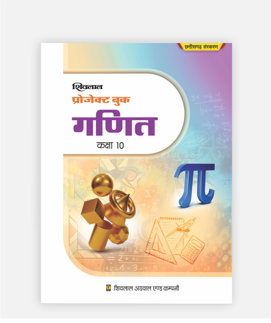 CG Board Ganit Project Book Class 10