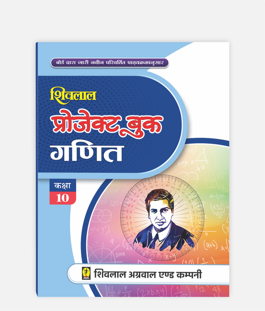 Ganit Project Book Class 10