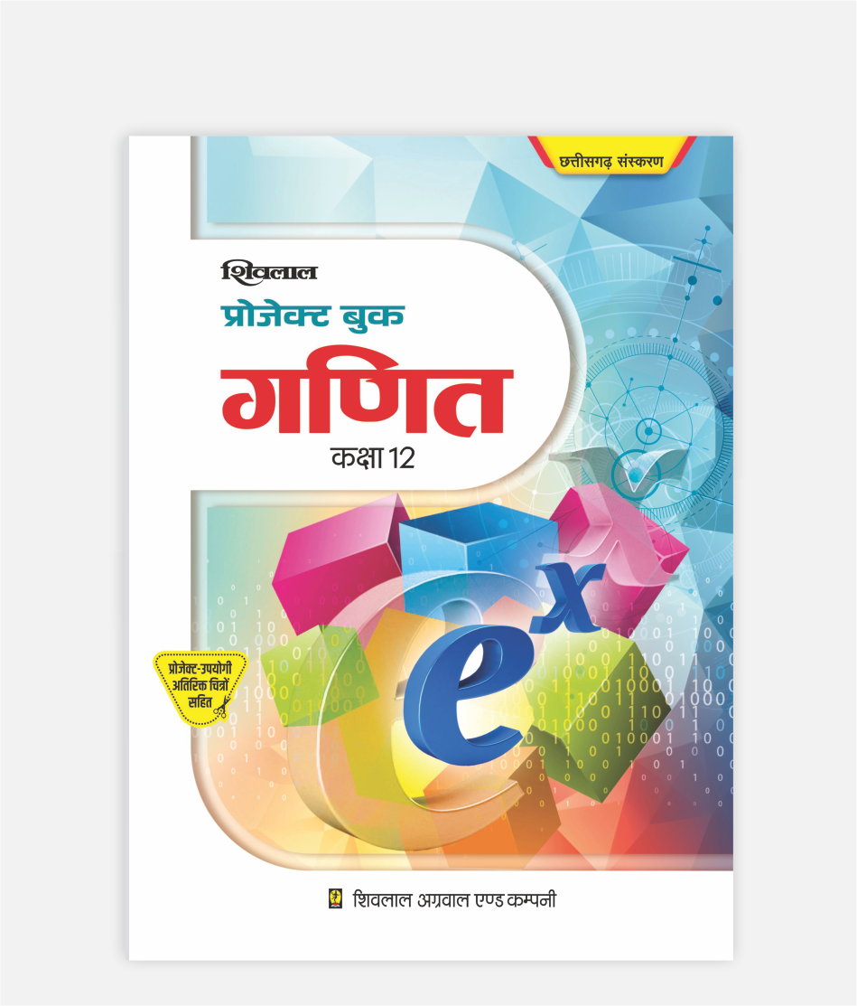 CG Board Ganit Project Book Class 12