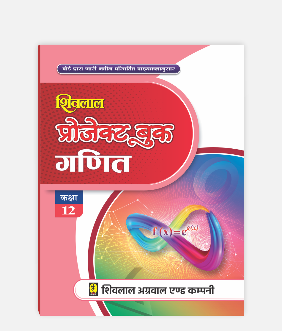 Ganit Project Book Class 12