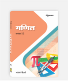 Ganit Textbook Class 12