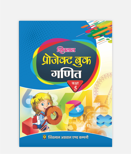Ganit Project Book Class 5