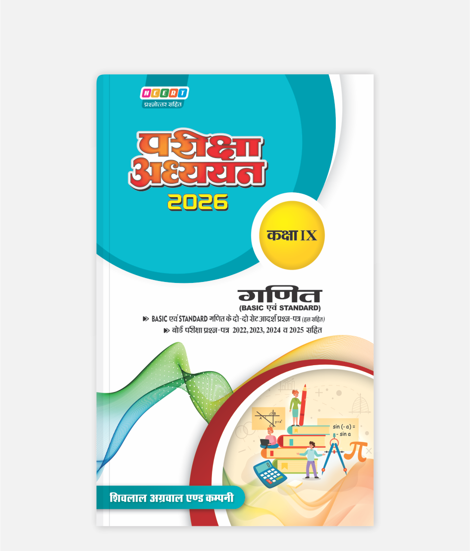 Ganit Pariksha Adhyayan Class 9