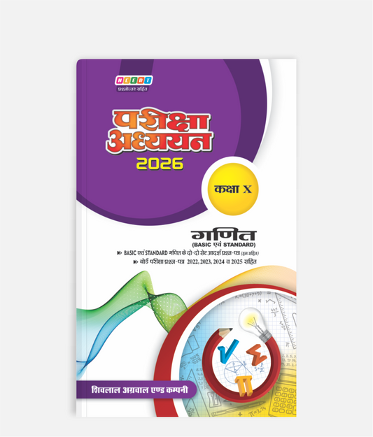 Ganit Pariksha Adhyayan Class 10