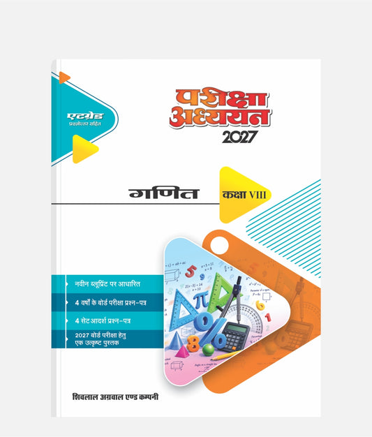 Ganit Pariksha Adhyayan Class 8