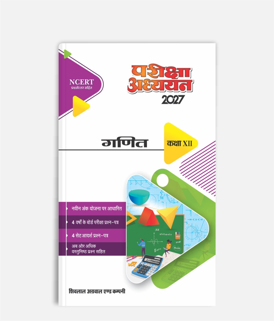 Ganit Pariksha Adhyayan Class 12