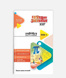 Ganit Pariksha Adhyayan Class 10