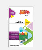 Ganit Pariksha Adhyayan Class 12