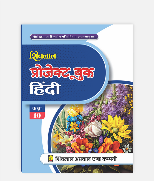 Hindi Project Book Class 10