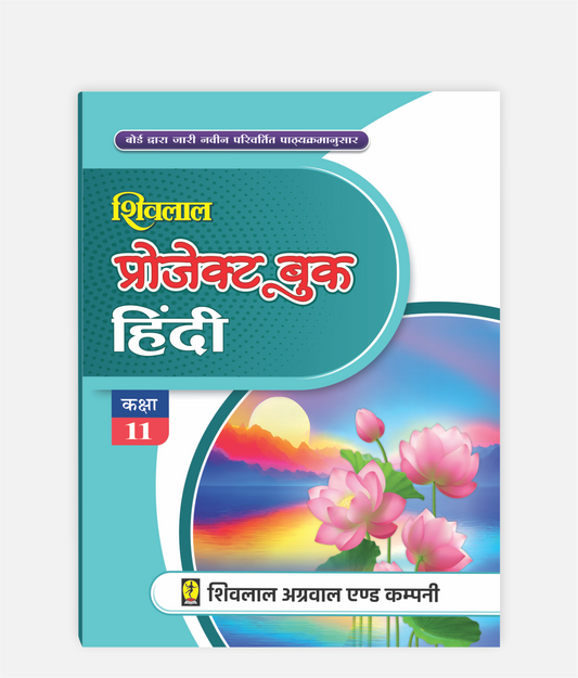 Hindi Project Book Class 11