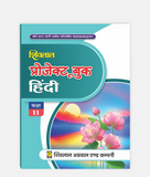 Hindi Project Book Class 11