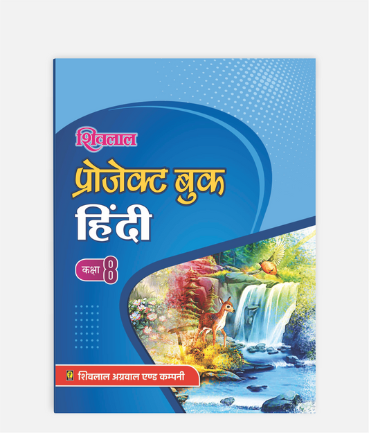 Hindi Project Book Class 8