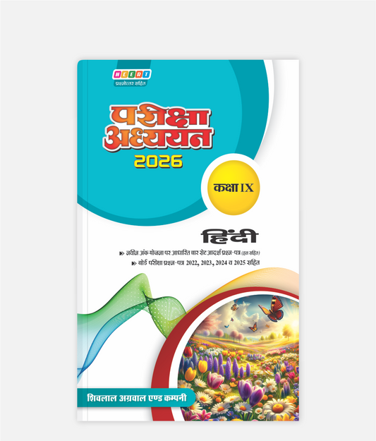 Hindi Pariksha Adhyayan Class 9