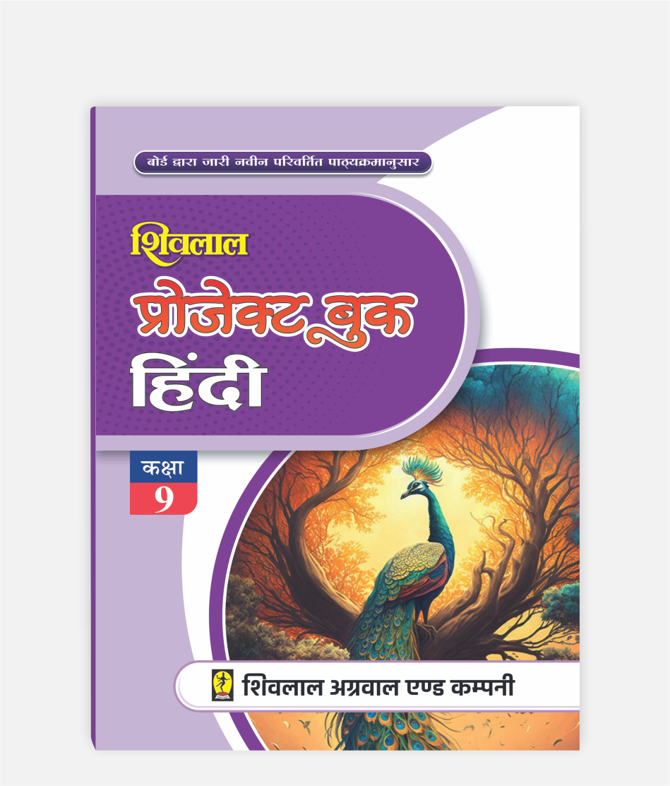 Hindi Project Book Class 9