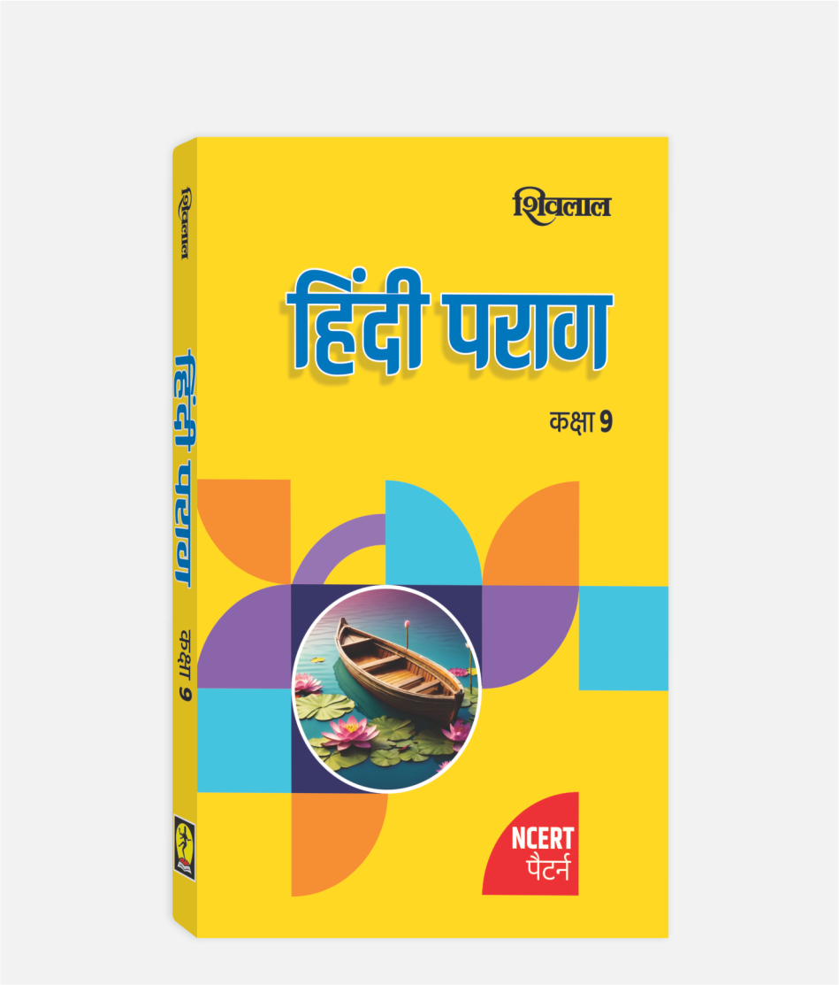 Hindi Parag Textbook Class 9