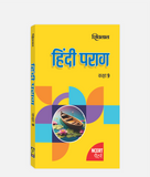 Hindi Parag Textbook Class 9