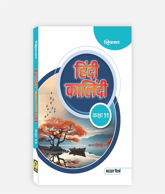 Hindi Kalindi Textbook Class 11