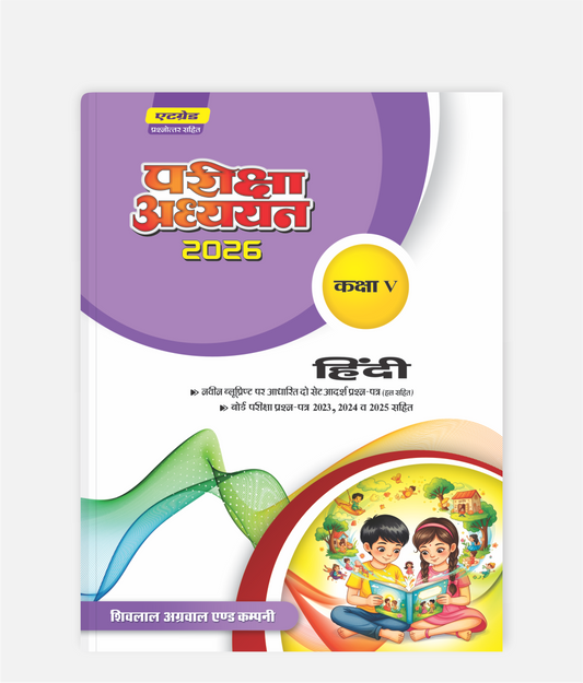 Hindi Pariksha Adhyayan Class 5