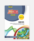 Hindi Pariksha Adhyayan Class 8