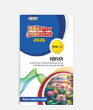 Hindi Pariksha Adhyayan Class 12