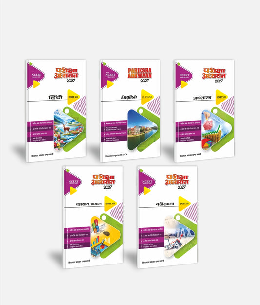 Hindi + English + Arthashastra + Vyavsaya Adhyayan + Bahikhata | Class 12 (Commerce) - Hindi Medium | Set of 5 | Pariksha Adhyayan