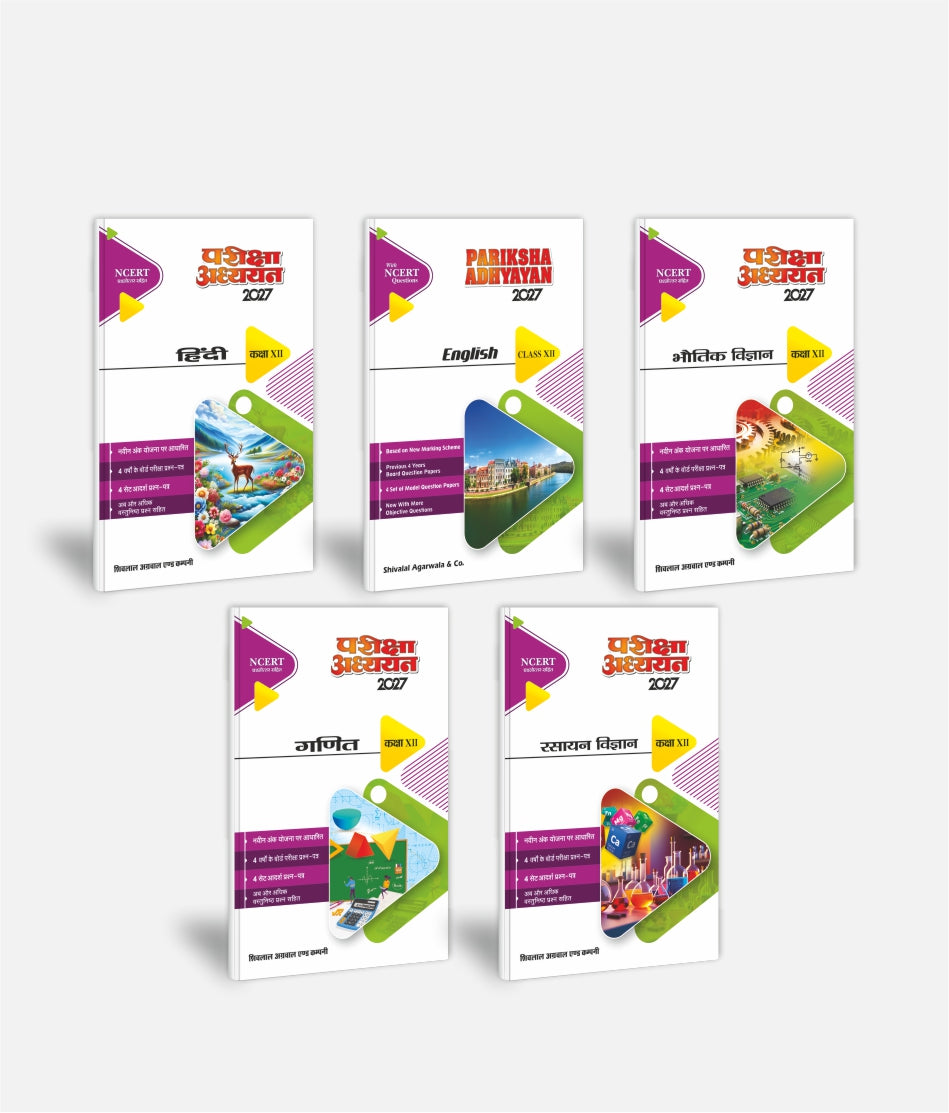 Hindi + English + Bhautik Vigyan + Ganit + Rasayan Vigyan | Class 12 (PCM) - Hindi Medium | Set of 5 | Pariksha Adhyayan