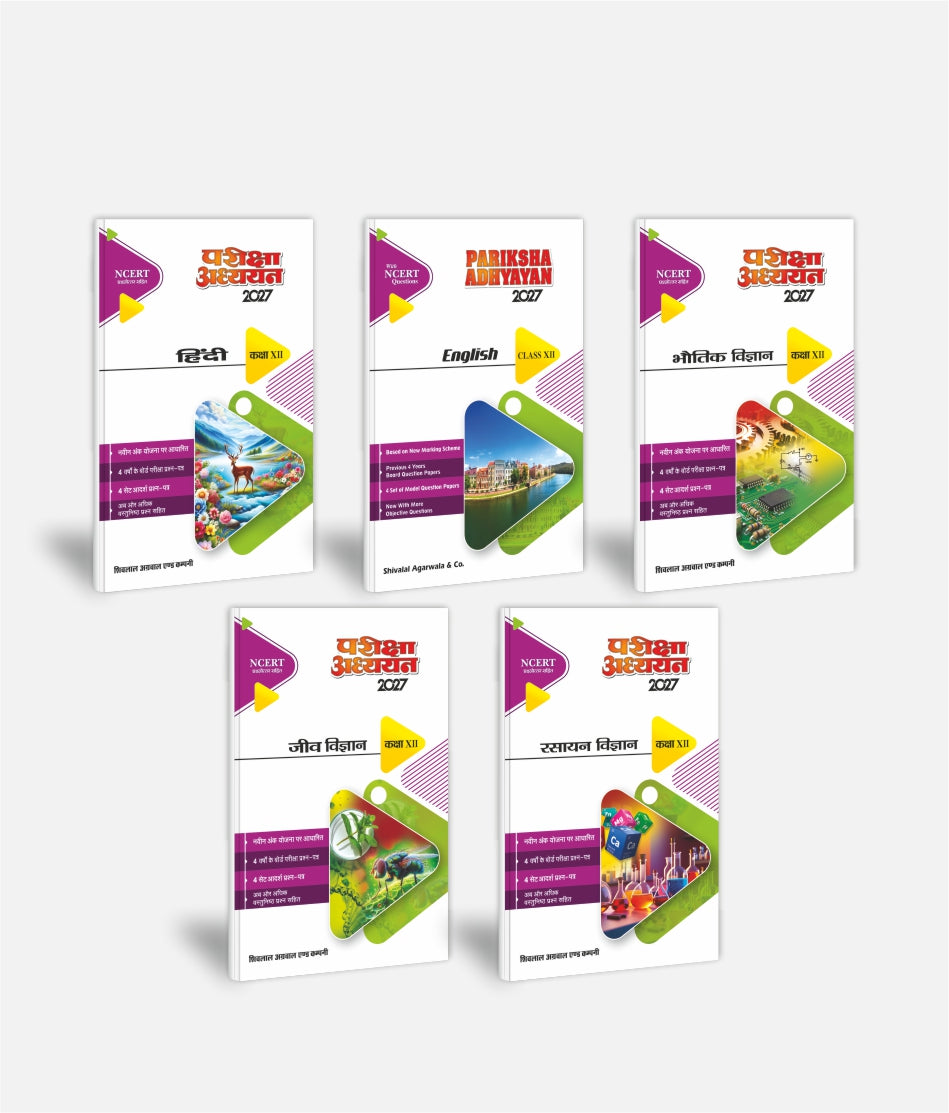 Hindi + English + Bhautik Vigyan + Jeev Vigyan + Rasayan Vigyan | Class 12 (PCB) - Hindi Medium | Set of 5 | Pariksha Adhyayan