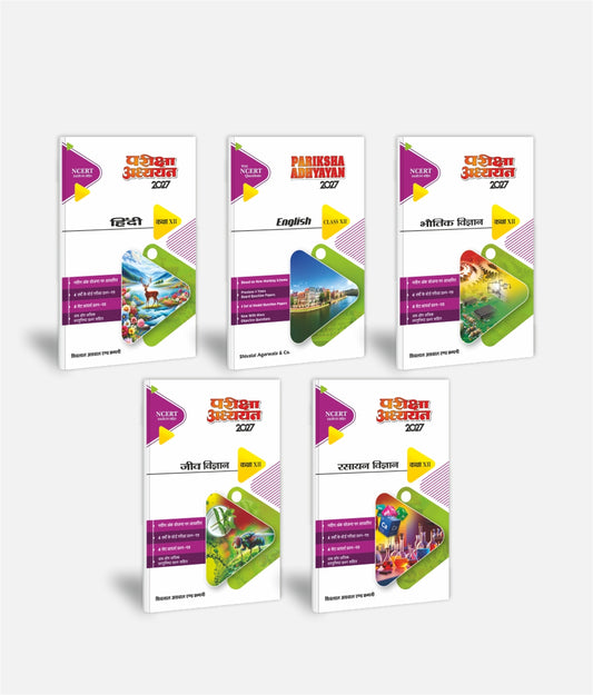 Hindi + English + Bhautik Vigyan + Jeev Vigyan + Rasayan Vigyan | Class 12 (PCB) - Hindi Medium | Set of 5 | Pariksha Adhyayan