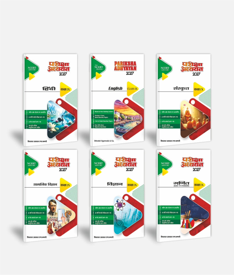 Hindi + English + Sanskrit + Samajik Vigyan + Vigyan + Ganit | Class 9 | Set of 6| Pariksha Adhyayan