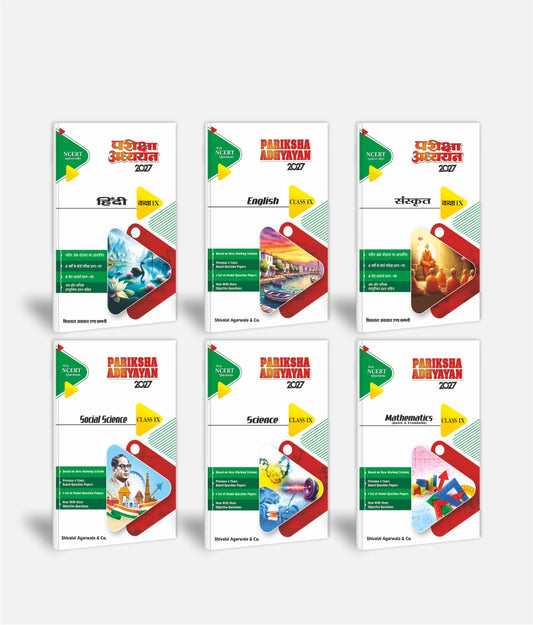 Hindi + English + Sanskrit + Social Science + Science + Mathematics | Class 9 | Set of 6 | Pariksha Adhyayan