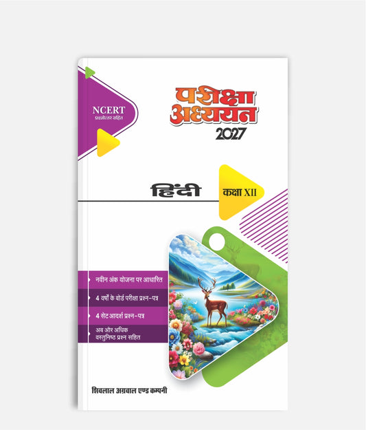 Hindi Pariksha Adhyayan Class 12