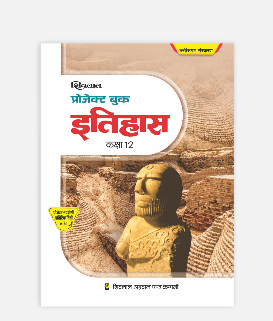 CG Board Itihas Project Book Class 12