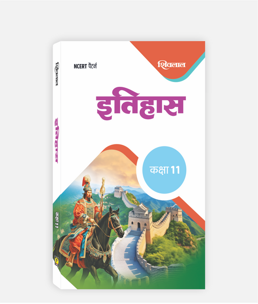Itihas Textbook Class 11