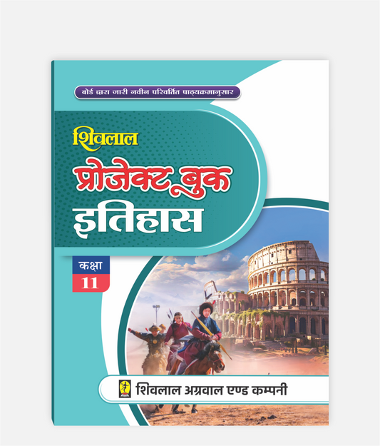 Itihas Project Book Class 11