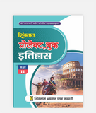 Itihas Project Book Class 11