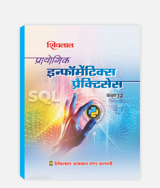 Informatics Practices Prayogic Class 12